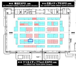 販促EXPO大阪に出展します