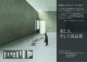 ペンギンシステム価格変更のお知らせ