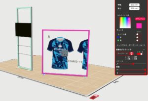 LEDUPコンフィギュレーターにLINEUP追加